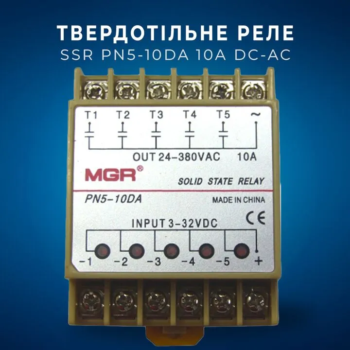 5-канальне твердотільне реле SSR PN5-10DA 10А DC-AC