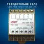 5-канальне твердотільне реле SSR PN5-10DA 10А DC-AC