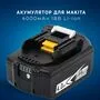 Акумулятор 18В Li-ion 4А·год Makita BL1840B для шуруповертів
