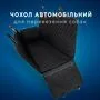 Автомобильный чехол коврик для перевозки собак