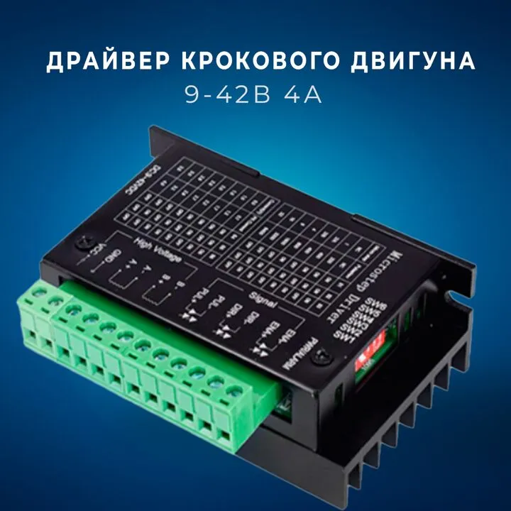 Драйвер крокової двигуна TB6600 12-48В 5А HY-DIV268N-5A