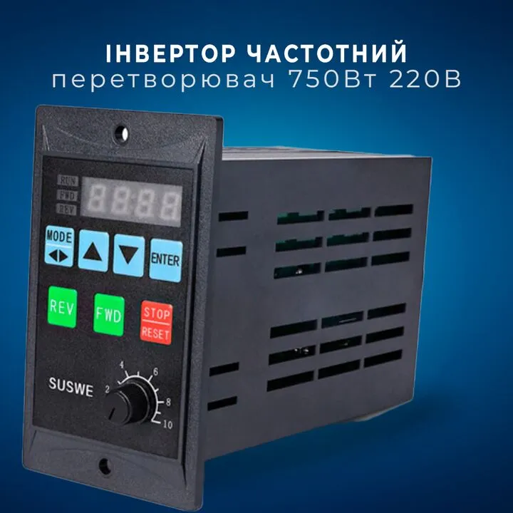 Інвертор частотний перетворювач 750 Вт 220 В для двигуна T13-750W-12-H