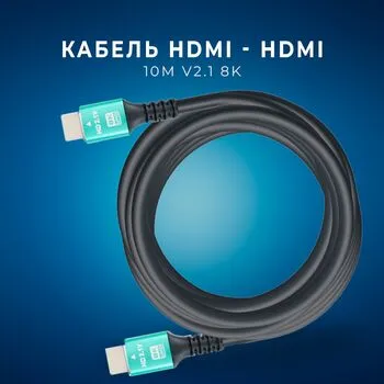 Кабель HDMI - HDMI 10м v2.0 4K позолочений гугбий чорний