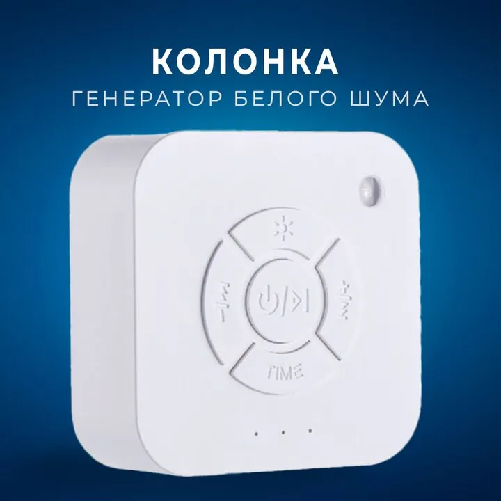 Клонка генератор біло/пом шуму з таймером 800 мАч, 9 моделей, Q1