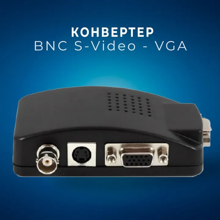 Конвертер BNC S-Video - VGA, відео, для монітора
