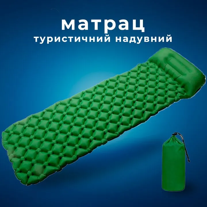 Надувний туристичний килимок з подушкою, зелений, 190x60x5 см