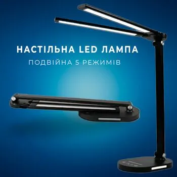 Лампа настільна LED двійна розкладна 14 Вт 5 режимів JW-5508