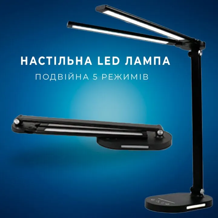 Лампа настільна LED двійна розкладна 14 Вт 5 режимів JW-5508