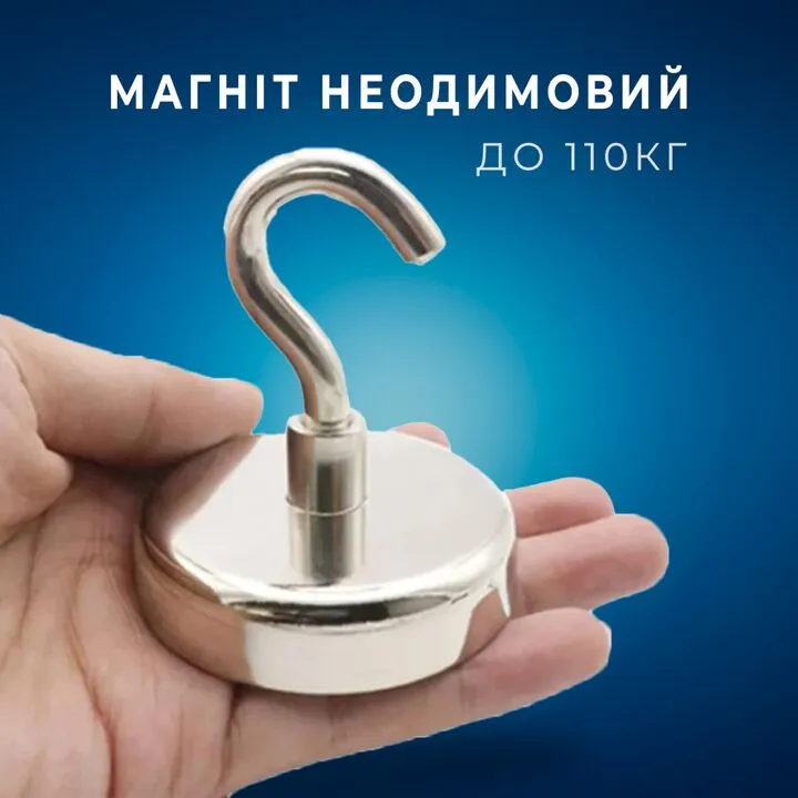 Магніт неодимовий пошуковий з гачком 60x16мм N52 до 110кг