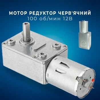 Мотор редуктор червоний JGY-370 100 об/хв 12В