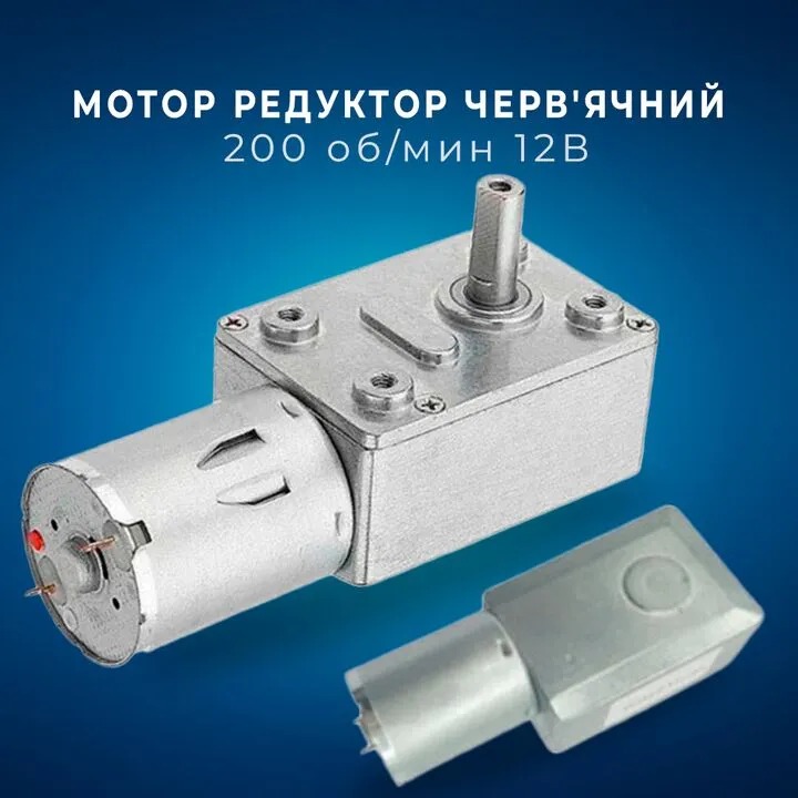 Мотор редуктор червоний JGY-370 200 об/хв 12В