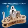 Набір барних аксесуарів для коктейлів, шейкер 550мл, 16 предметів
