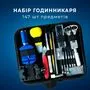 Набір годинникаря, інструменти для ремонту годин, 147шт в чохлі