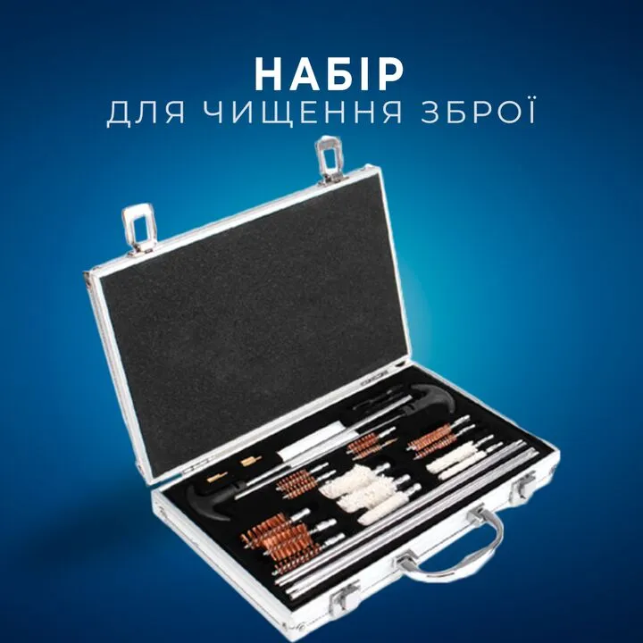 Набір для чищення ствола універсальний, 24 предмети