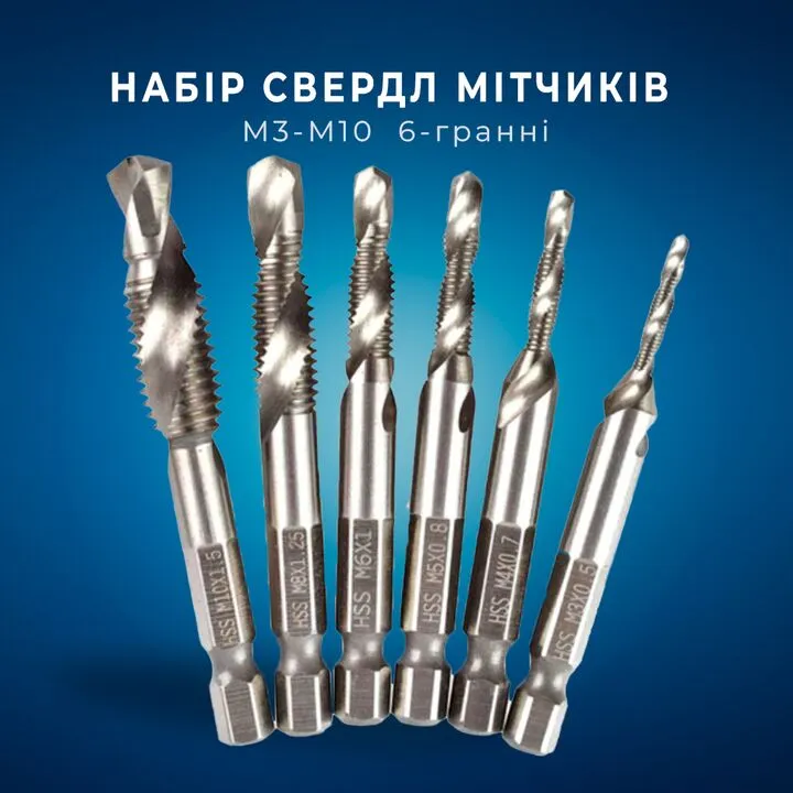Набір з 6 свердлiв мiтчикiв для нарiзання рiзьблення M3-M10, 6-граннi