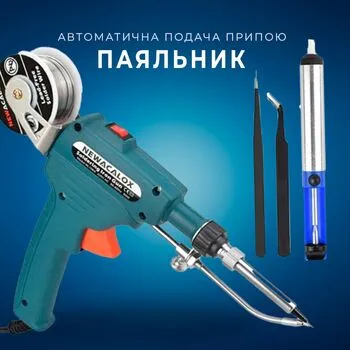 Паяльник з автоматичною подачею припою 220В 60Вт 400C, комплектуючі