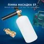 Пінна насадка 1 л для мийок Bosch Aquatak 10, 100, 110, 1200 Plus, S7