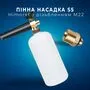 Пінна насадка пінник 1л для мийок Himoref з різьбленням M22, S5