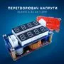 Перетворювач напруги понижуючий XL4015 5-32 на 1-30В ампер / вольтметр