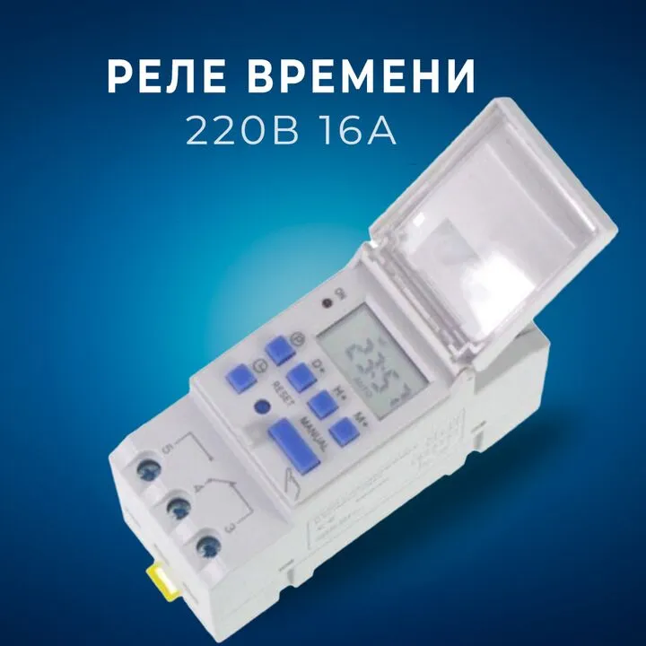 Реле часу, таймер тижневий ЖК 220В 16А DIN TM615-2, SviLand, 7000004753