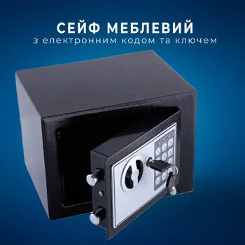 Сейф мебельный с электронным кодом и ключом, 17Е