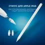 Стилус активний для Apple iPad Bluetooth, зарядка від акумулятора, білий, 3 наконечника