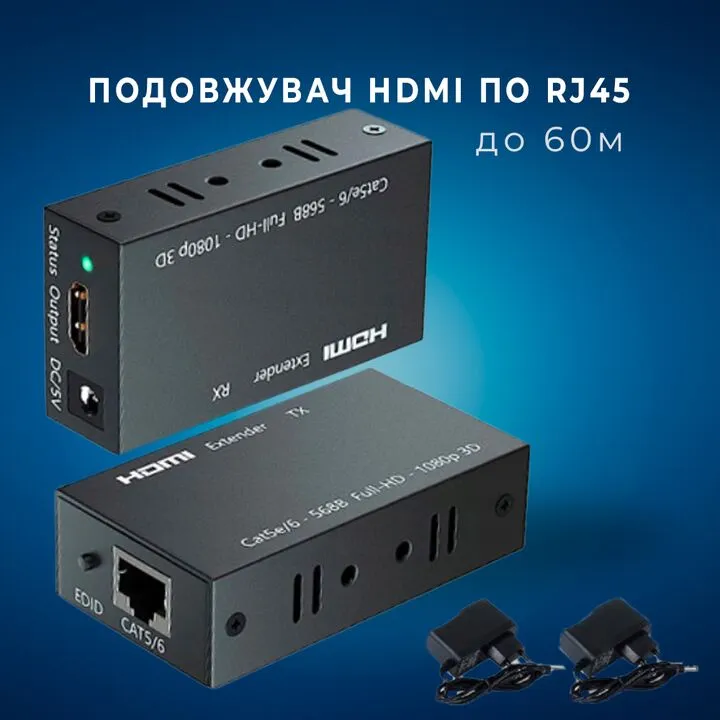 Подовжувач HDMI по RJ45 кручений парі активний, до 60м