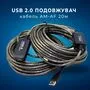 Подовжувач активний ретрансляція USB 2.0, кабель AM - AF, 20м