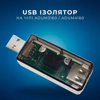 USB ізолятор з гальванічною розв'язкою 1500В ADUM3160 ADUM4160