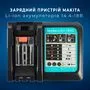 Пристрій для швидкого заряджання Li-ion акумуляторів 14.4-18В Makita, DC18RC