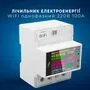 WiFi лічильник електроенергії Atorch AT4PW 220В 100А DIN-рейка