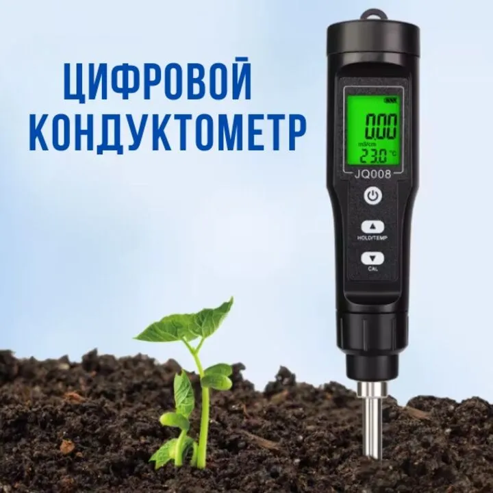 Тестер кондукометричний електропровідність ґрунту датчик штик JQ008