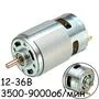 Мотор двигун 775 DC 12-36В 3500-9000об/хв для ЧПУ верстата SviLand