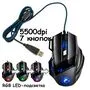 USB ігрова миша 5500DPI ергономічна з RGB підсвіткою iMice X7 SviLand