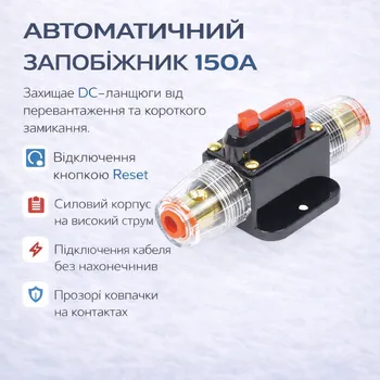Запобіжник автоматичний DC 12-48В 150А з ручним скиданням, тип В