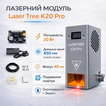 Потужний лазерний модуль Laser Tree K20 Pro, 20 Вт, 450 нм, синій, фокус 40 мм