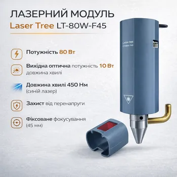 Потужний лазерний модуль з подачею повітря Laser Tree LT-80W-F45, 45 мм, 80 Вт, 450 Нм