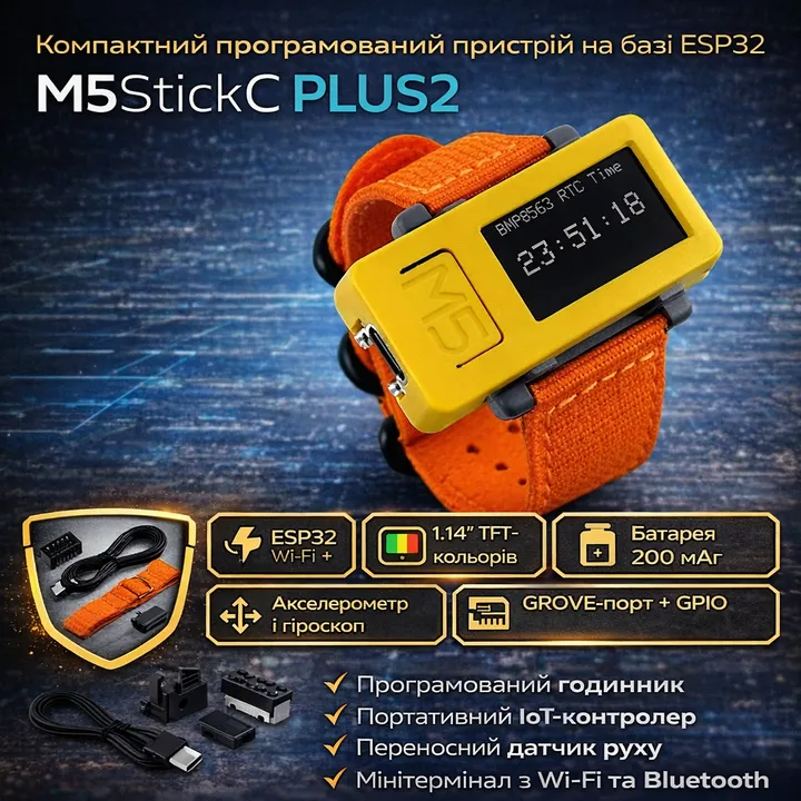 M5StickC PLUS2 Watch Kit ESP32, IoT модуль 1.14", Wi-Fi і Bluetooth, аксесуари
