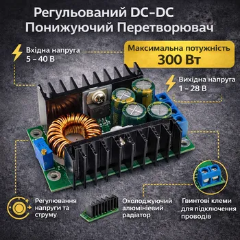Перетворювач напруги понижуючий XL4016 5-40 на 1-28В, 300Вт