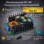 Перетворювач напруги понижуючий XL4016 5-40 на 1-28В, 300Вт