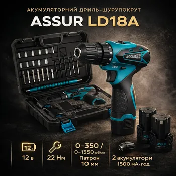 Дриль-шурупокрут Assur, LD18A, 12 В, 2 акумулятори 1500 мА·г, 10 мм