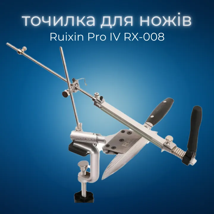 Точилка для ножів професійна, нержавіюча сталь Ruixin Pro IV RX-008